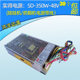 ���ޙC���ץ���C׃��������SD-350W-48V�Դ�Ў����羳���N