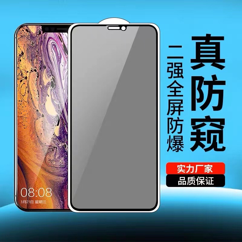Suitable for Oppo Realme V70 V60 V50 Silk Screen Two-Strong Realme Gt7 Anti-Peep Realme V30 V25 Tempered Film
