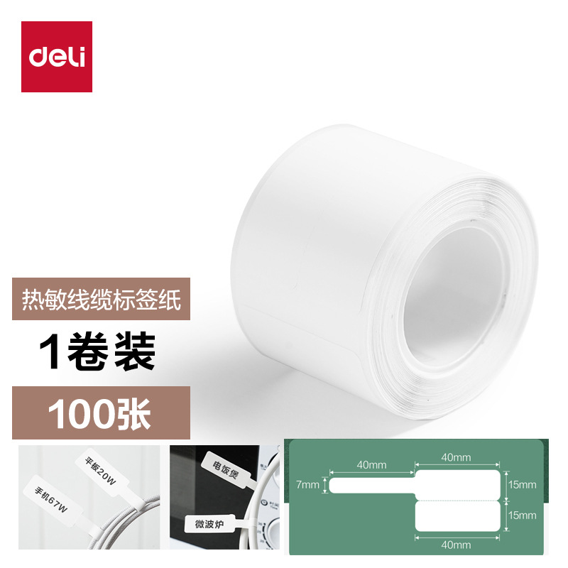 QH59 케이블 라벨지 흰색 100매