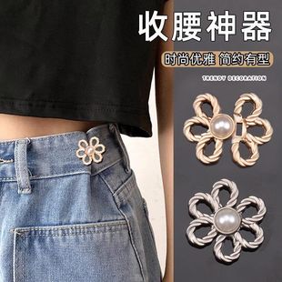Floral Jeans Waist-Cinching Tool Pants Alteration Pin Waist Tightening Waistband Button