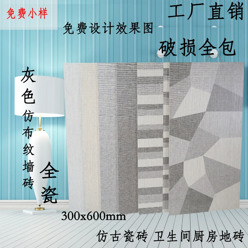 Yasi геометрический серый узор из искусственной ткани, полностью фарфоровая настенная плитка, антикварная плитка, настенная и напольная плитка для кухни, ванной комнаты, 300x600
