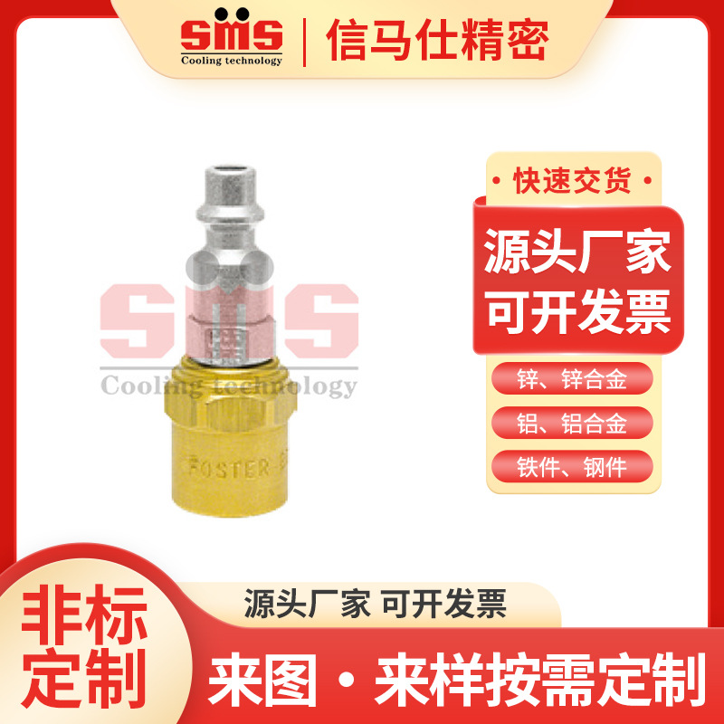 FOSTER福斯特PB3-2 PB5-2 PB7-2内牙接头不锈钢 快速接头塑料模具