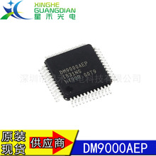 DM9000AEP LQFP-48 以太网控制器IC芯片 网卡控制处理器 全新原装