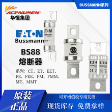 BUSSMANN �뵼��BS88ϵ���۶��� 700FMM 400A-700A 690V �ֻ�