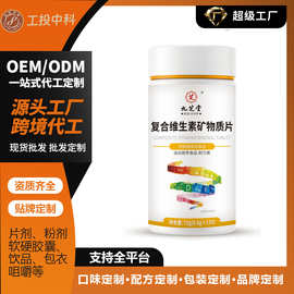 定制九芝堂 鲨鱼软骨素钙片食品饮料咖啡水蛋白粉驼乳粉高钙