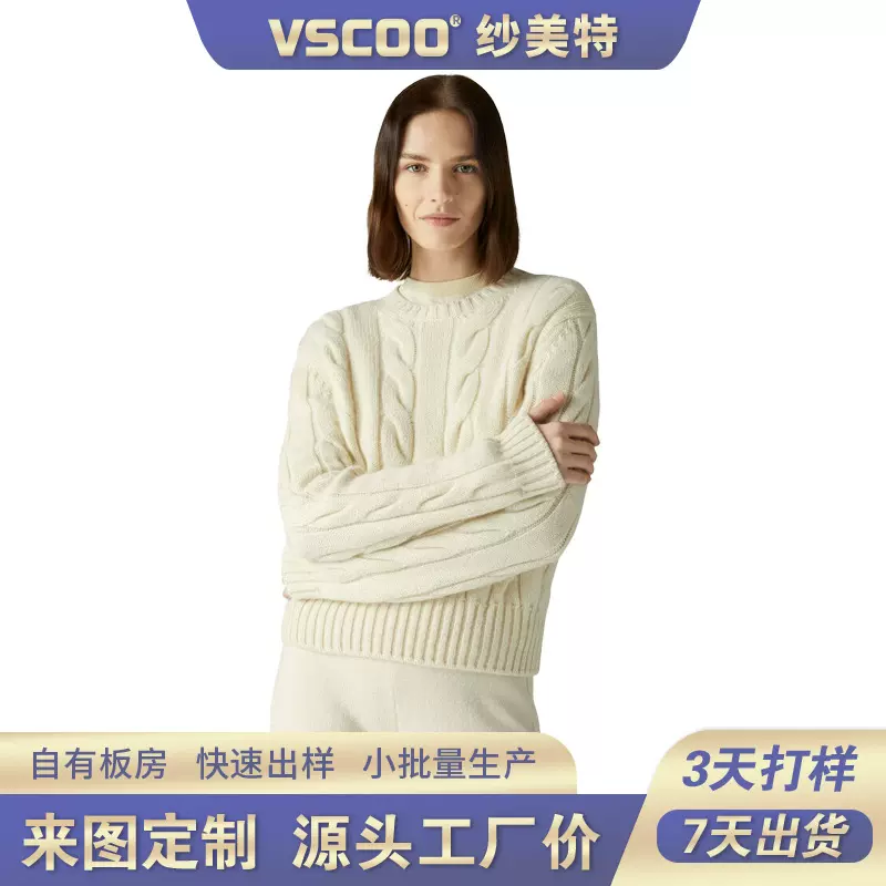 大朗高级感毛织定制工厂2025新款老钱风女装毛衣纯色高级秋冬上衣