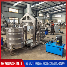 50吨压力黄酒酒糟压榨机 酱腌黄瓜压榨脱水机 食品厂菠菜汁榨汁机