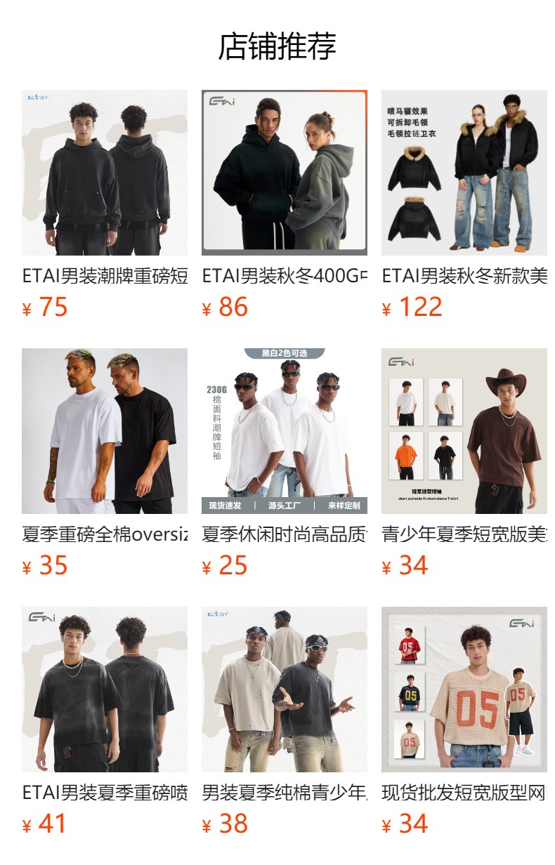 预览状态下无法点击,发布后,可点击跳转到对应的商品页面