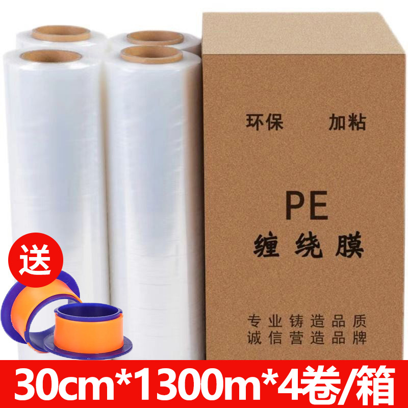 30 cm de ancho, 4,8 kg, 360 m de largo