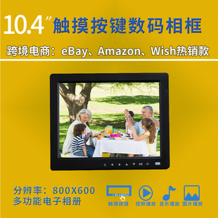 10.4/12.1/13.3/15.4/17 inch digital photo frame electronic photo frame advertising machine video player