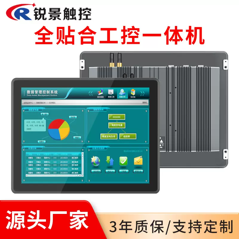 12.1/15寸工业工控一体机全封闭嵌入式 安卓平板电容触摸屏显示器
