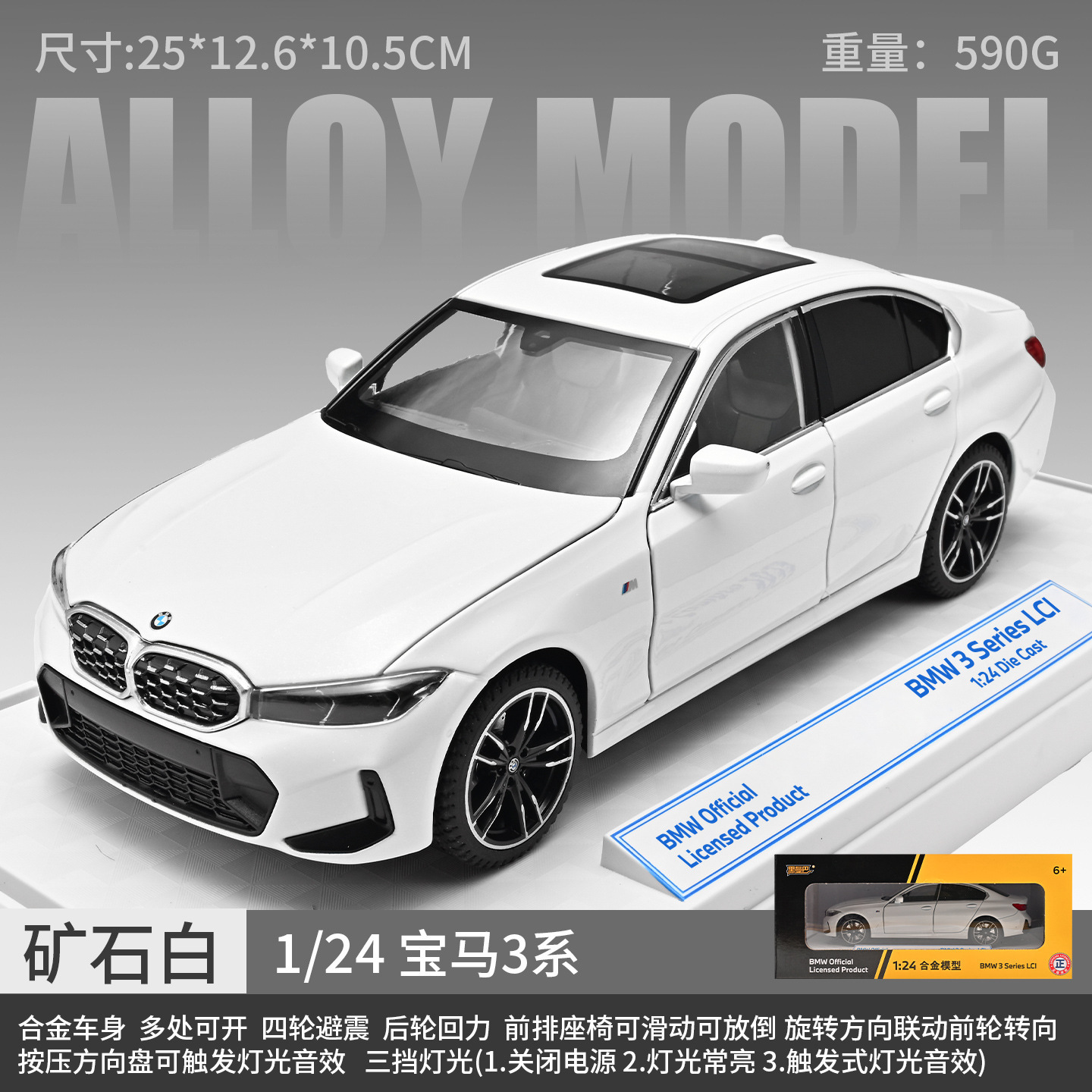 1 / 24 modelo de automóvil de aleación fantasma mejorado Echo sonido y luz estrella Skytop juguetes grandes coleccionistas de adornos transfronterizos