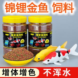Koi Fish Feed, Goldfish Fish Food, Household Tropical Fish Fish Food, Ornamental Fish, Small Fry Pellets, Special Fish Food