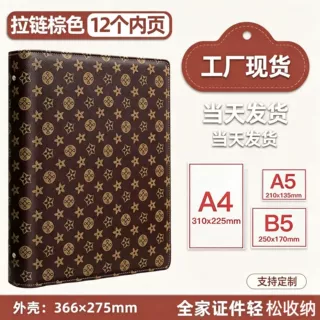 A4家庭PU皮证件收纳包出生房产证户口本保护套文件手提活页拉链包