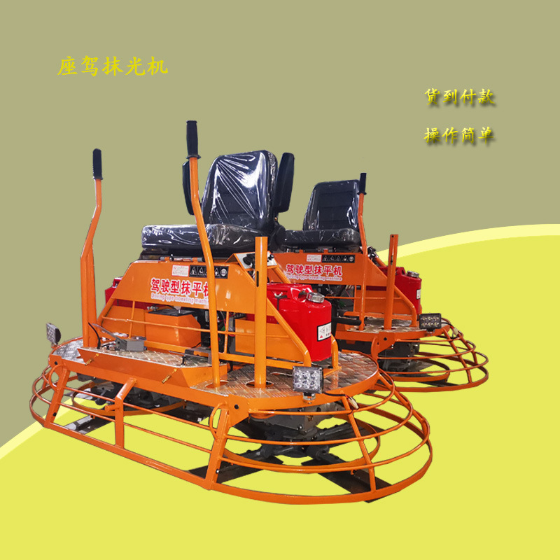 座驾式混凝土地面抹光机水泥马路收光机汽油马路抹光机厂家