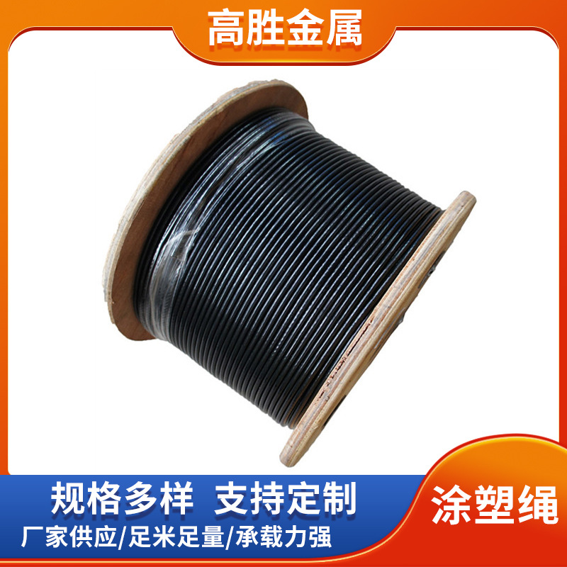 高耐磨健身器材用黑色涂塑钢丝绳健身绳TPU包胶钢丝绳