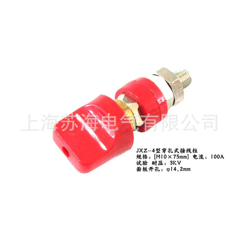 JXZ-4(100A)孔型接线柱
