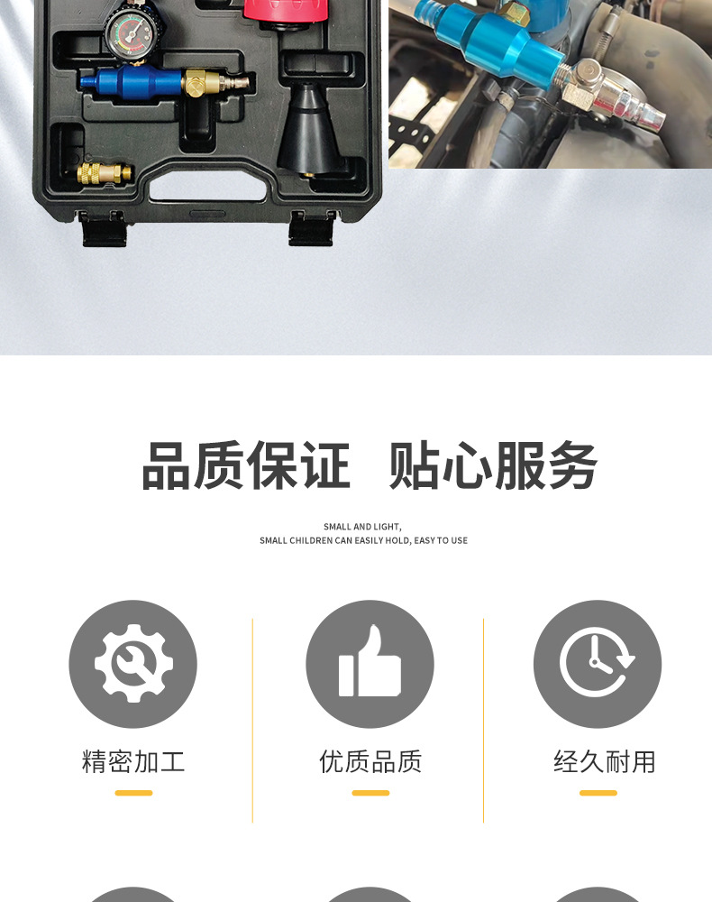 防冻液抽真空加注工具_02.jpg