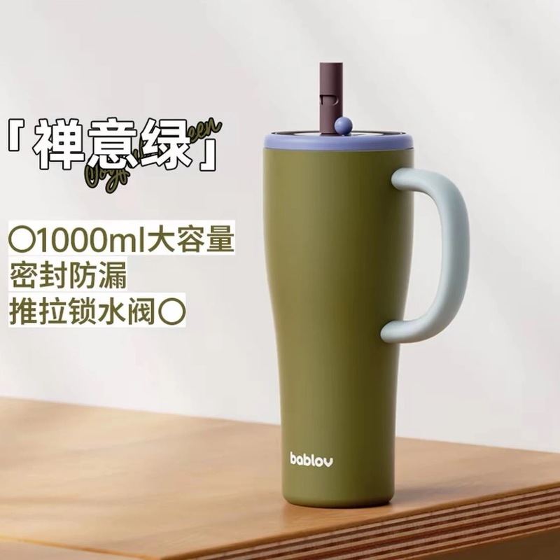 bablov巨无霸保温杯大容量吸管杯礼物冰霸水杯女生办公室保冷杯子|undefined
