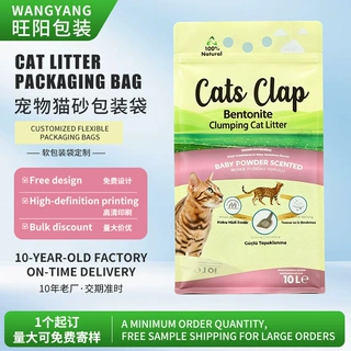 跨境豆腐猫砂袋定制图案亚马逊热卖铝箔真空包装袋宠物食品包装袋