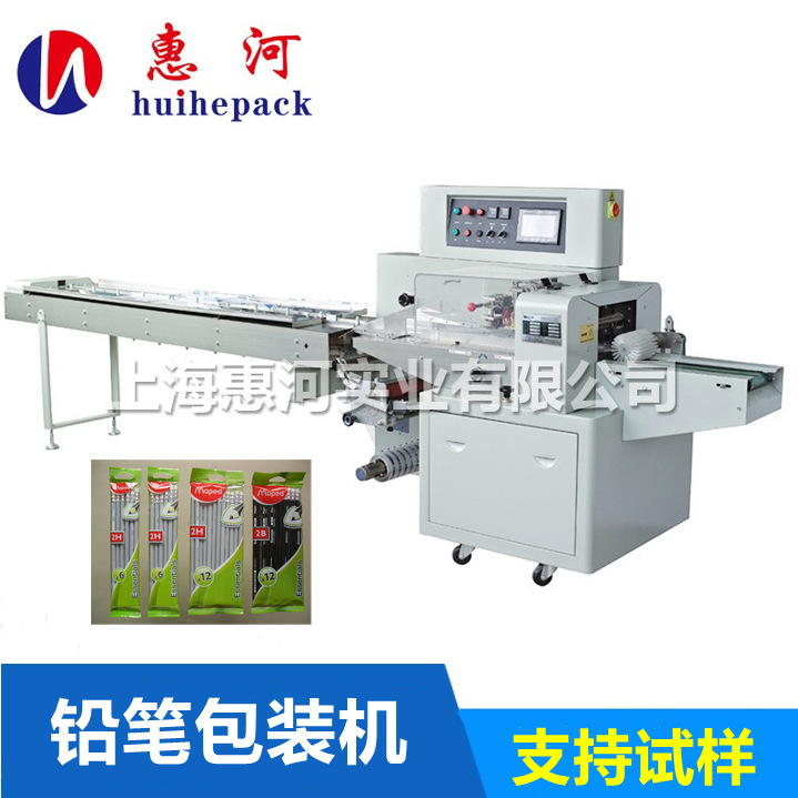 #供应铅笔说明书 橡皮枕式文件用品全自动枕式包装机 卧式包装机