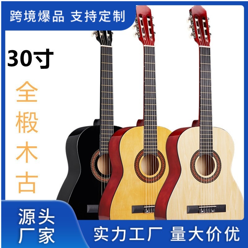 Classic guitar for beginners, 30 inch