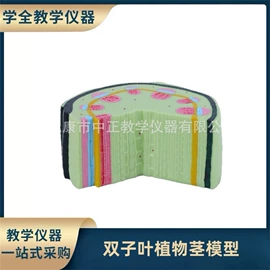 教学演示用品;教学仪器;生物教学器材