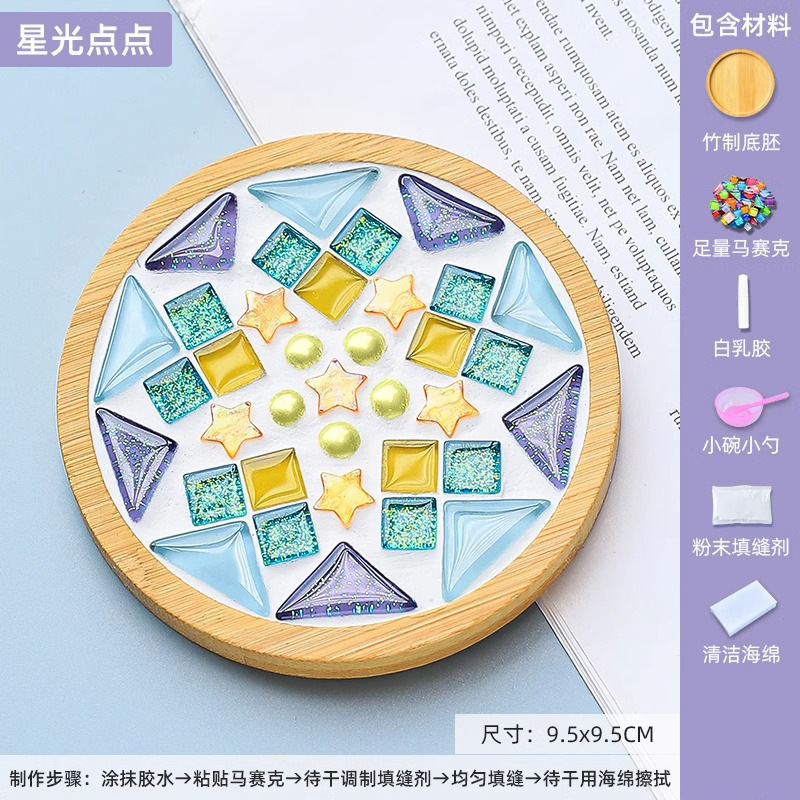 手作り素材パッケージ モザイクコースター クリエイティブ制作 子供用手作りアート作品 母の日手作り|undefined