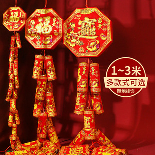 2026 New Year Simulated Firecracker String, Velvet Fabric for Spring Festival, Opening, Wedding, Housewarming, Indoor Firecracker Hanging Decorations, Spring Festival Ornaments