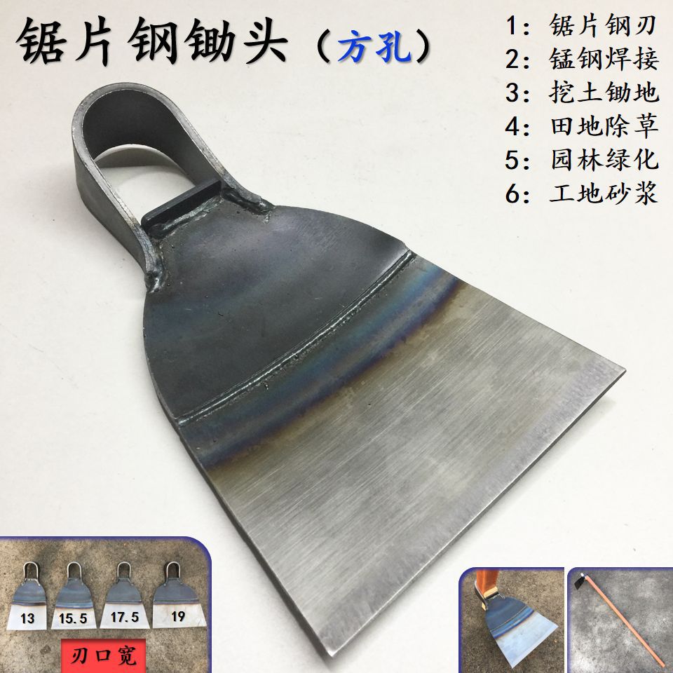 锰钢焊接带锯片钢锄头 钢片锄 锰钢锄 砂浆锄 灰刮灰锄 泥锄 草锄