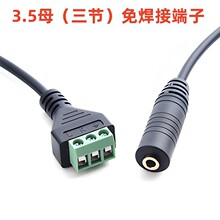 3.5ĸ�⺸���B�Ӿ�3�O�p��僽�DIY�S������3.5mm���l�Ӿ�����