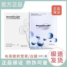 ��ܽ��eѩ����Ĥ��Ĥ�澏���o���t���g���w����ˮ�����������m��