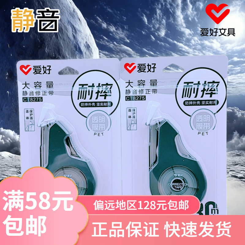 Hobby Stationery New Product Ct8275 Correction Tape Large Capacity Silent Correction Tape 30m Fall Resistant Modification Tape Wholesale