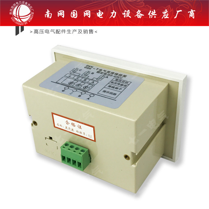 DXN-T户内高压带电显示器GSN开孔102*72CG高压陶瓷电瓷瓷瓶绝缘子