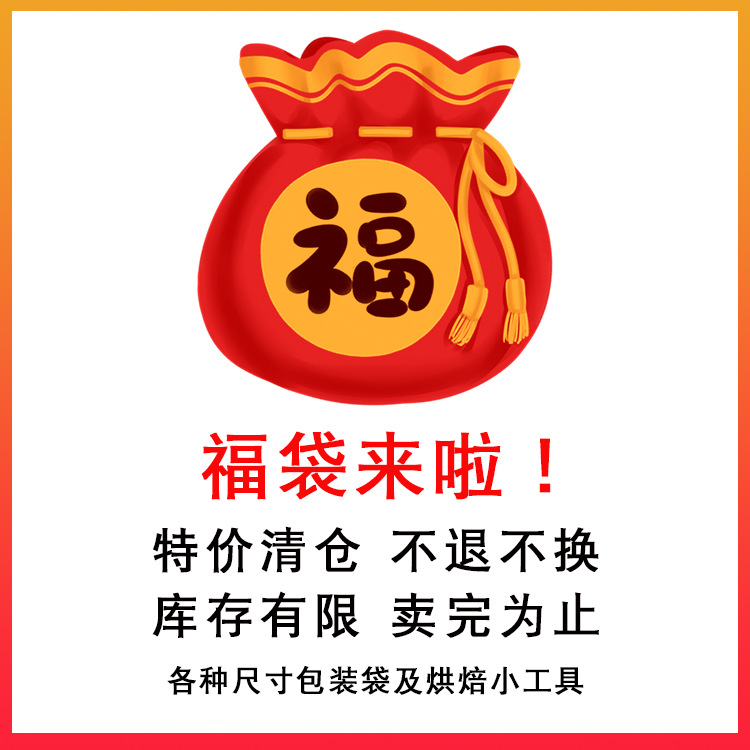 [Blessing bag]Never give up Self-adhesive packing bags Flat pocket Baking mold