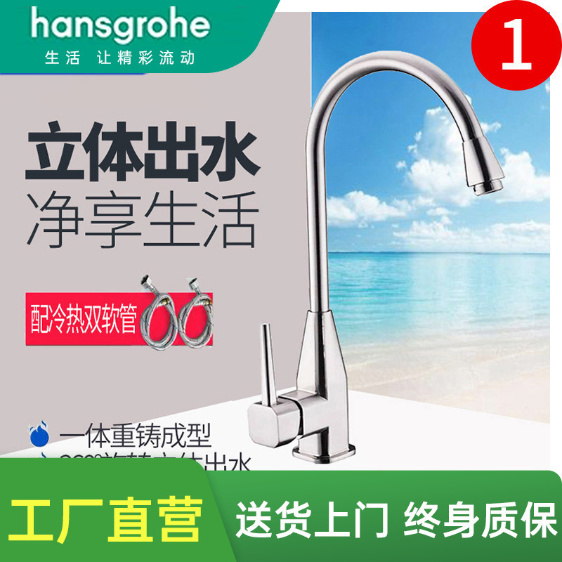 Hansgrohe Wholesale Household Kitchen All-Copper Faucet for Sink, Made of Fine Copper, Rotatable, Cold Water