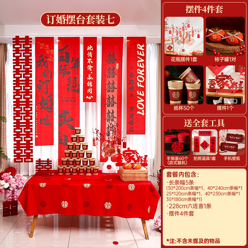 订婚宴摆台布置结婚装饰用品中式婚书甜品果盘摆件喜饼糕点盘全套|undefined