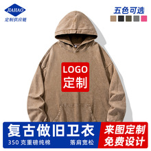 美式宽松上衣印字外套纯棉蜡染水洗连帽卫衣定制LOGO刺绣秋季复古