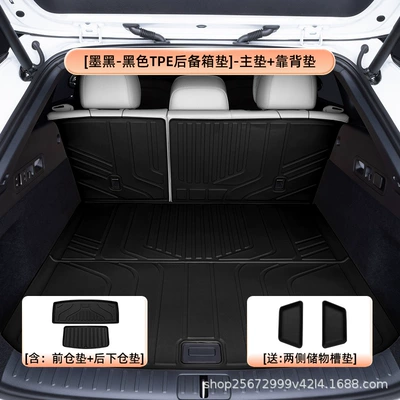 Trunk Mat | Model-Specific Modified Decorative Integrated - jet-black-black-tpe-trunk-mat-main-matbackrest-matfrontrear-compartment-mat-ideal-i6