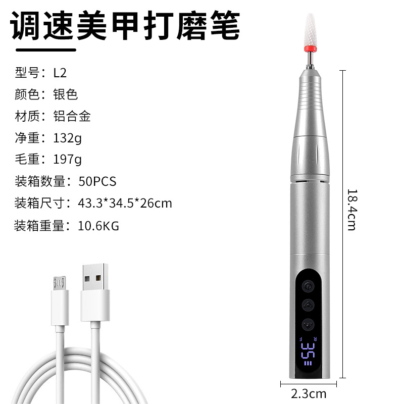 L2 / Pluma de almacenamiento eléctrico de velocidad reguladora de uñas / Plata