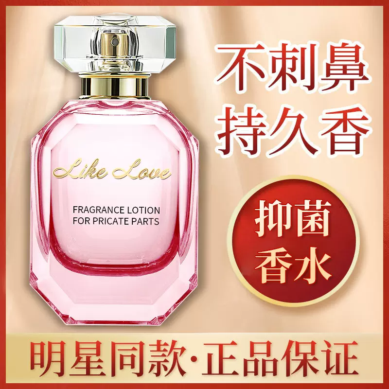 交悦药业私处香氛女性护理香水时间久不刺鼻私密香水厂家