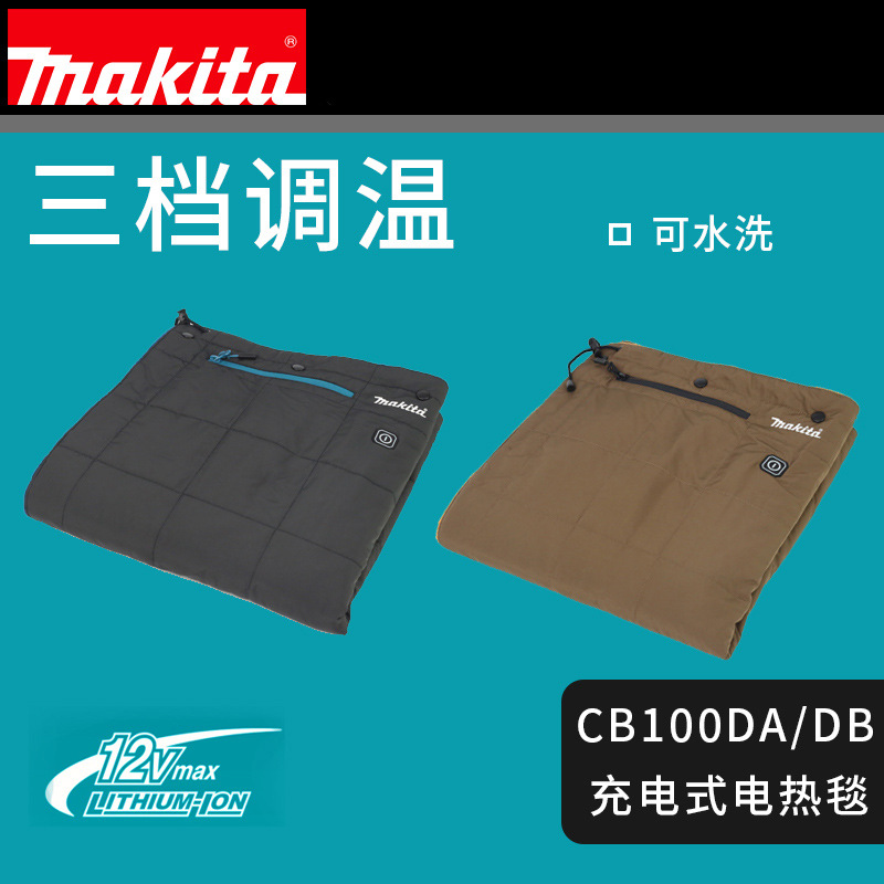 Wholesale Makita Makita electric blanket 12V lithium battery can adjust the temperature single -person single -person carpet outdoor camp CB100D 3