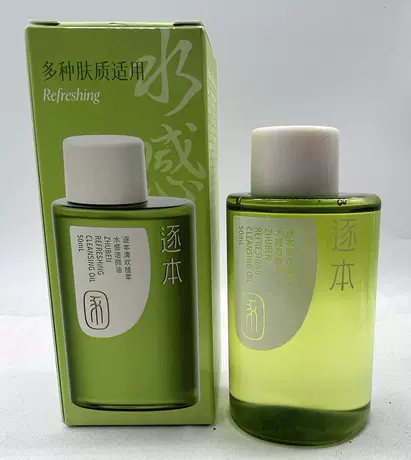 5th generation qinghuan water medium sample 50ml [new water feeling 50ml]