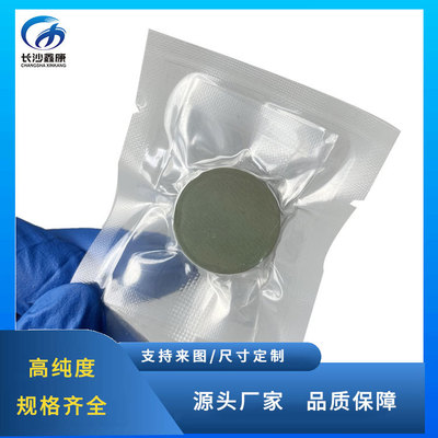 氧化锰靶材 高纯陶瓷靶材99.99%MnO2 磁控溅射镀膜材料|ms