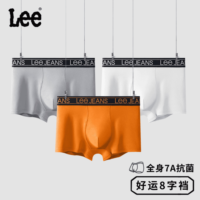 Lee【款】透气本命年棉内裤男士亲肤无痕四季内裤3条装其他挂装|undefined