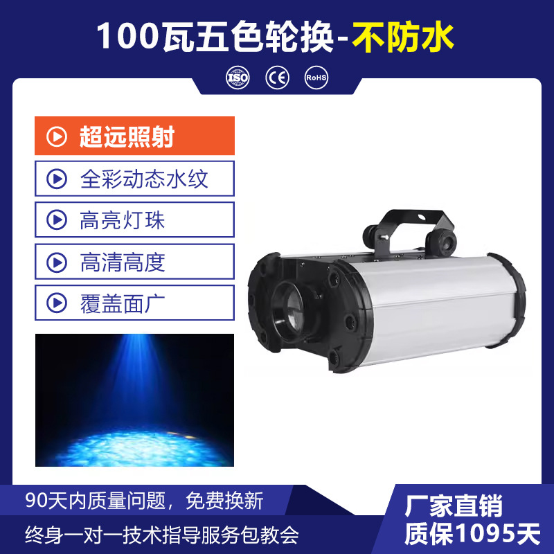 Wenjing control remoto LED lámpara de patrón de agua Lámpara de proyección Marina lámpara de ondulación de agua Hotel acuario dinámico lámpara de patrón de agua a prueba de agua