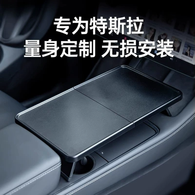 Dining Tray Table, Central Control – Car table board