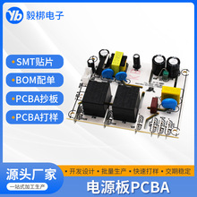 5V4A内置电源板PCBA开关电源裸板 主板线路板配件、PCBA加工