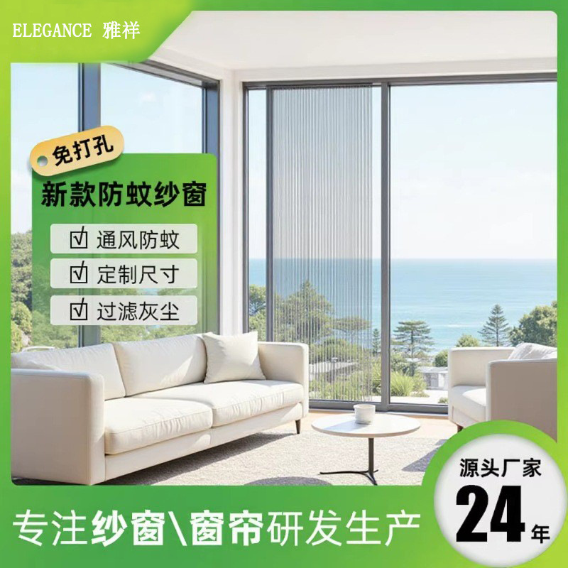 隐形折叠百褶纱窗可拆卸清洗房车阳台卧室通用低下轨防蚊虫纱门