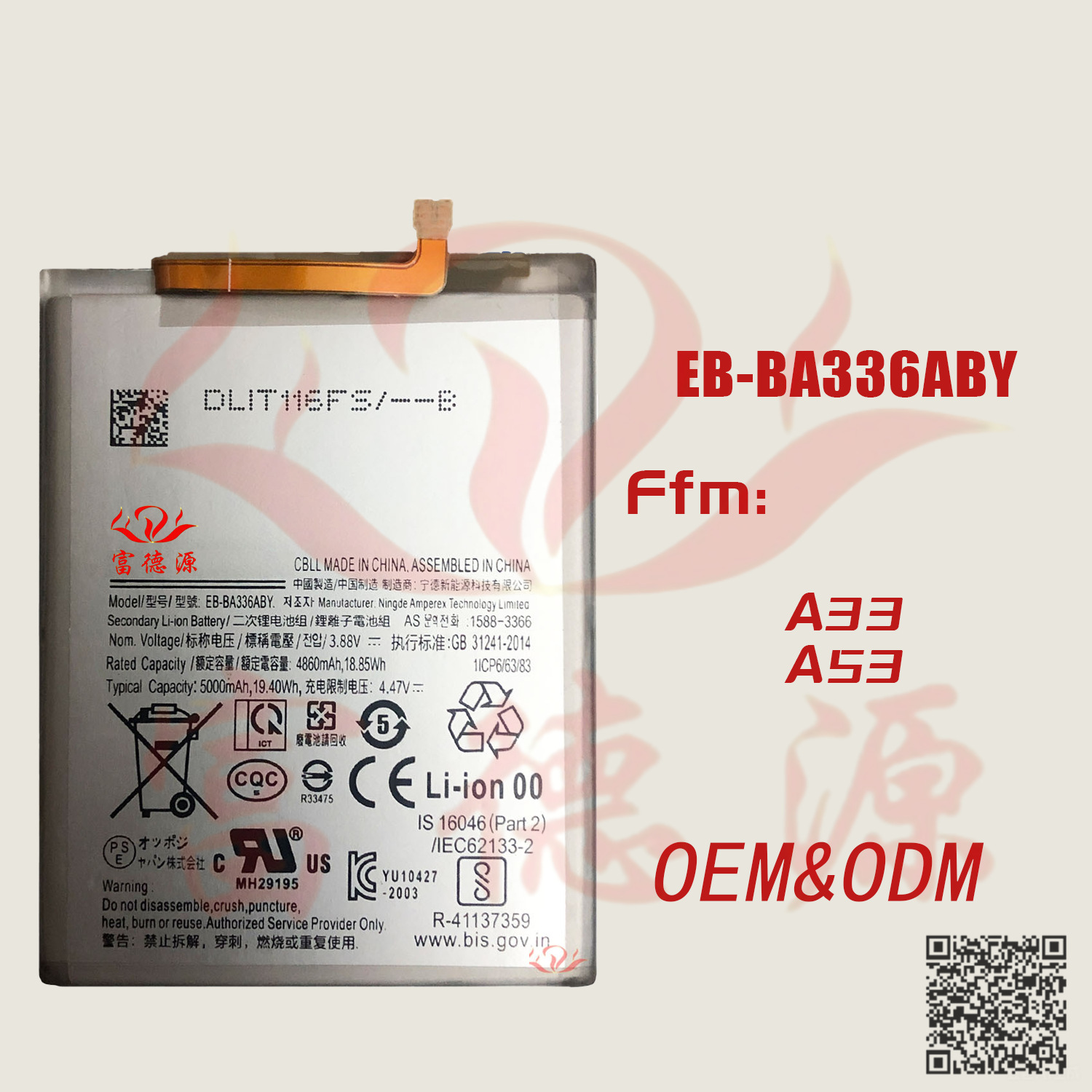 eb-ba336aby手机电池适用三星内置电池,A33 ,A53手机电池工厂批发